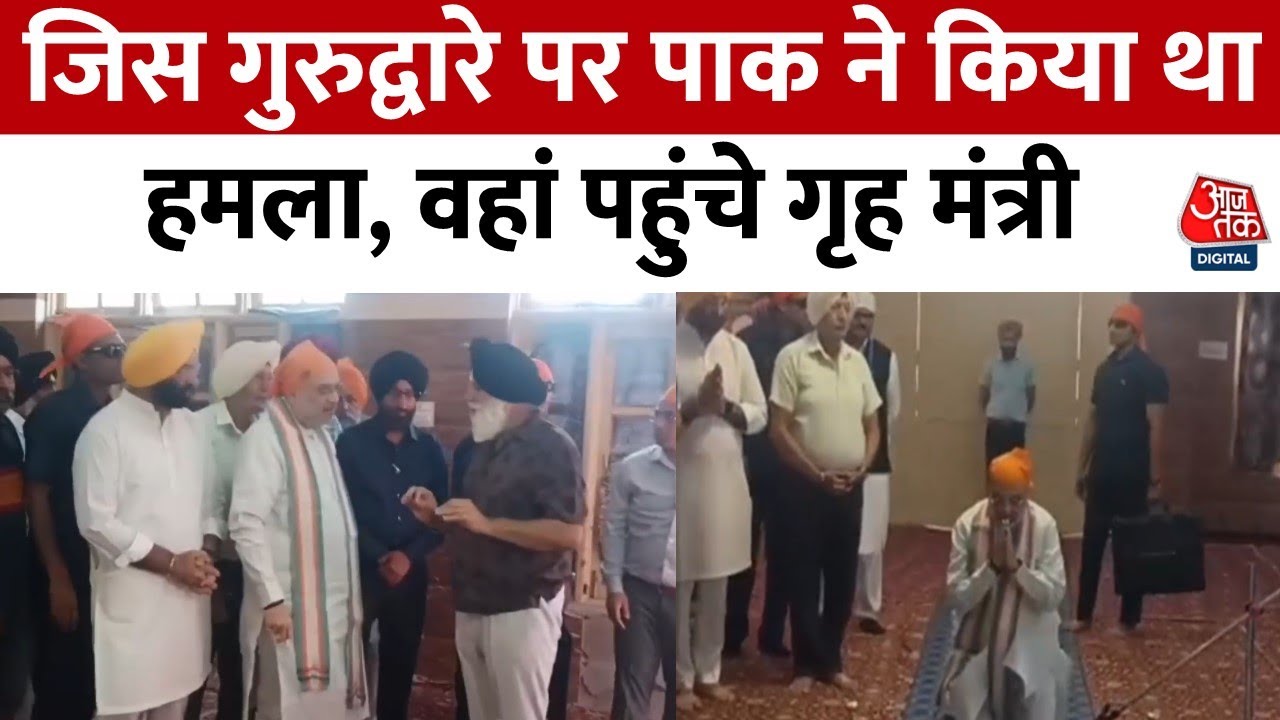 Shah in Poonch! Direct message from the Gurudwara.