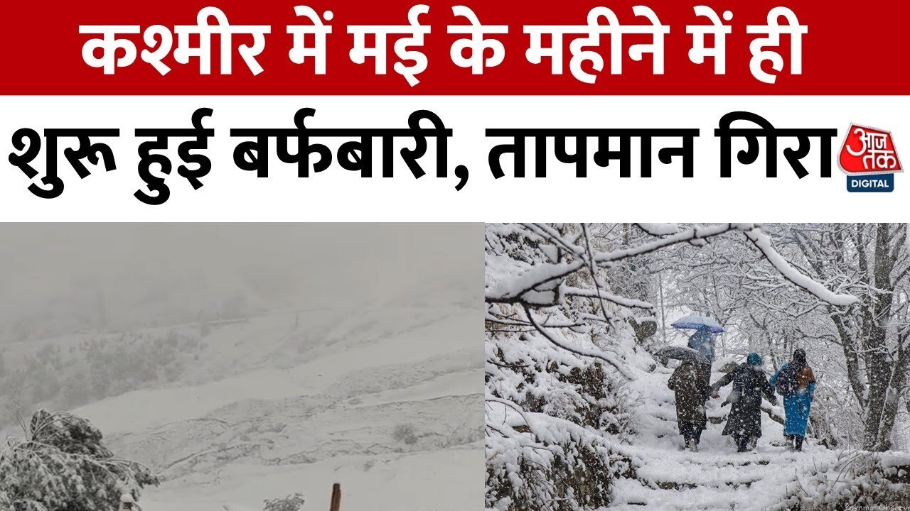 Snow in Kashmir in May! The temperature has dropped.