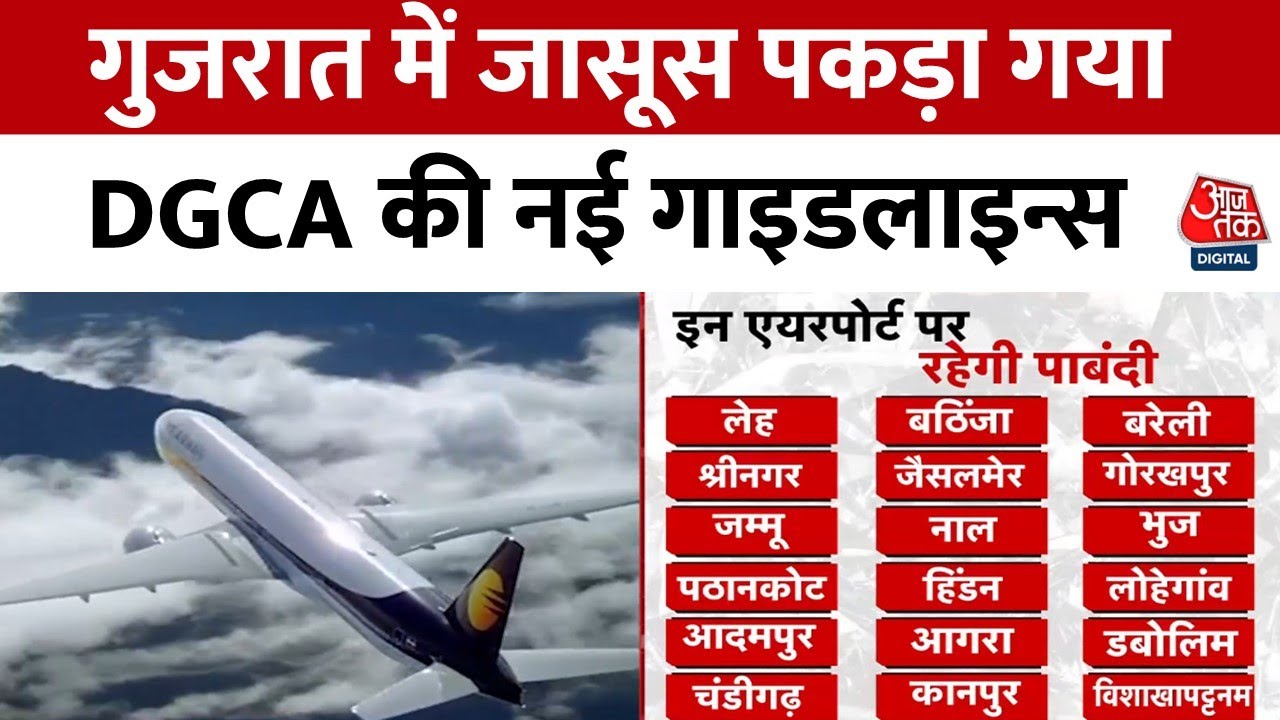 Spy caught in Gujarat, new guidelines from DGCA.