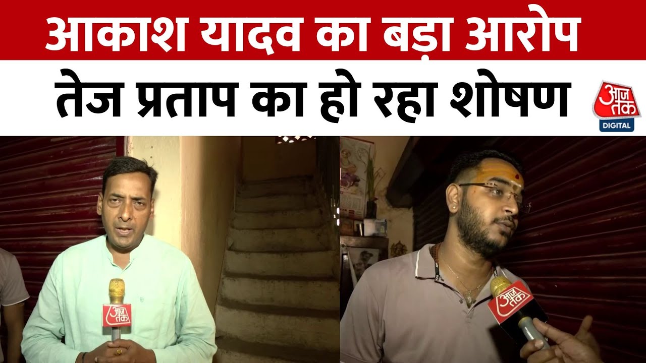 Tej Prataps brother-in-laws explosive interview, a tremor in the Lalu family!