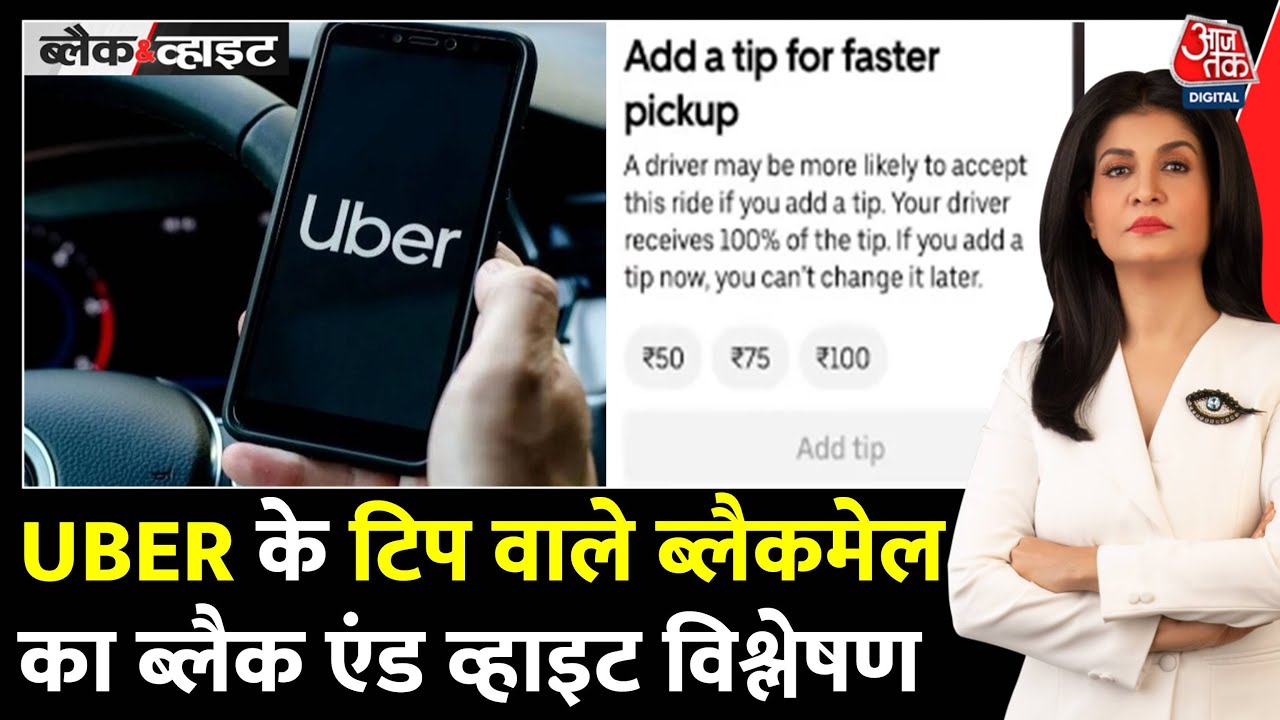 The advance tip model of cab services! Is it unethical?