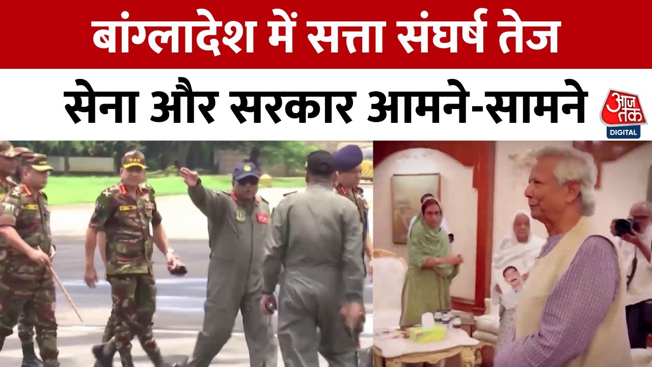 बांग्लादेश में राखीन कॉरिडोर को लेकर सेना-सरकार आमने-सामने, जानें क्या है ये