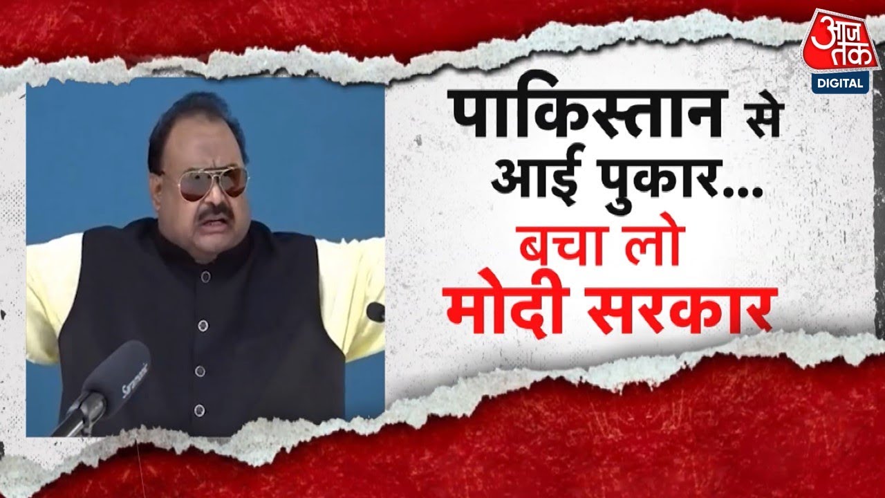 The cry of migrants in Pakistan, hope from PM Modi.