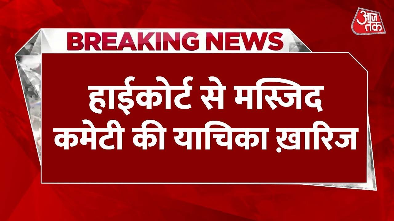 The HC has given the green signal for the Sambhal Mosque survey!