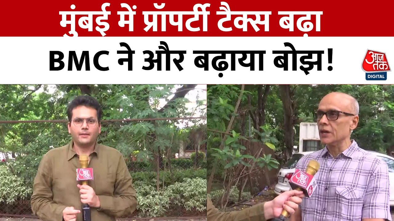 मुंबई में प्रॉपर्टी टैक्स बढ़ा, BMC पर कोर्ट की अवमानना का आरोप