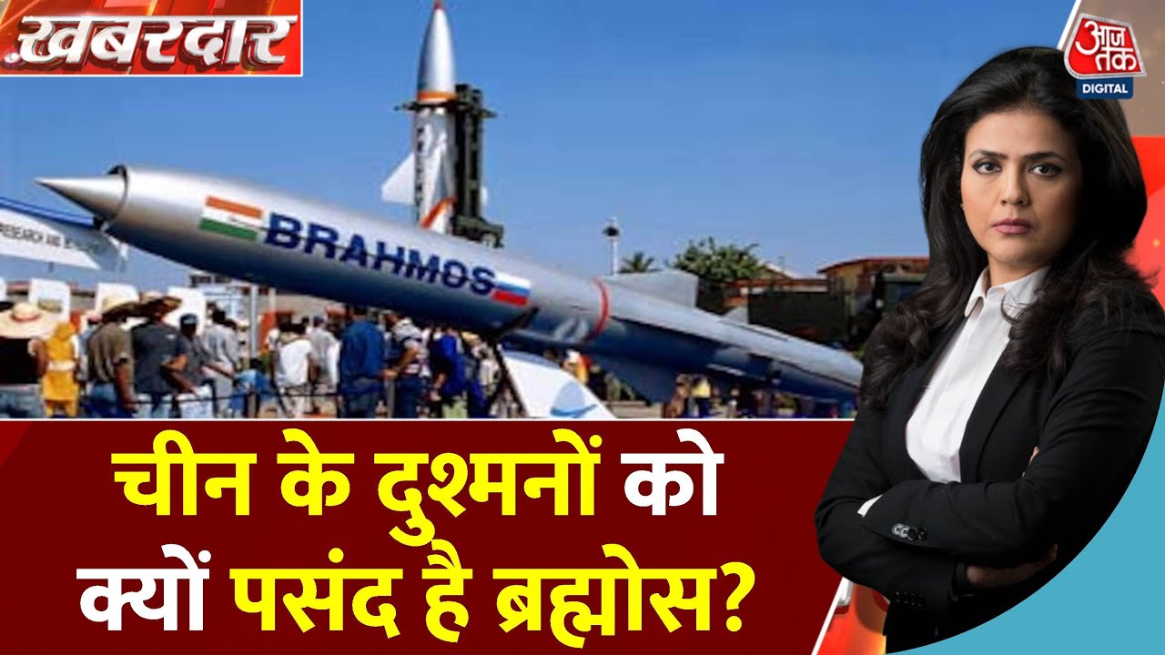 ऑपरेशन सिंदूर: ब्रह्मोस से पाकिस्तान पस्त, भारत के हथियार की दुनिया में गूंज