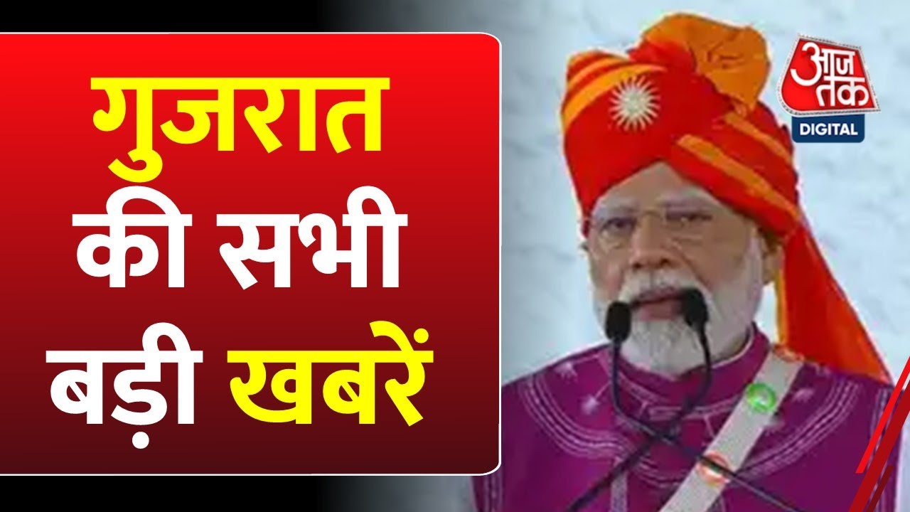 Today’s Gujarat Special Bulletin: PM’s strong message on Operation Sindoor.