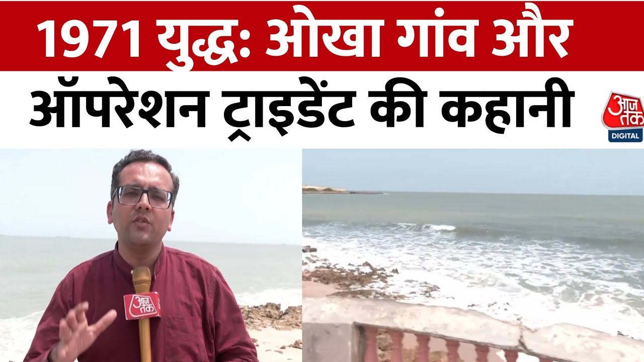वो गांव जहां बार-बार कोशिश के बावजूद हमला नहीं कर पाए PAK फाइटर जेट, देखें रिपोर्ट