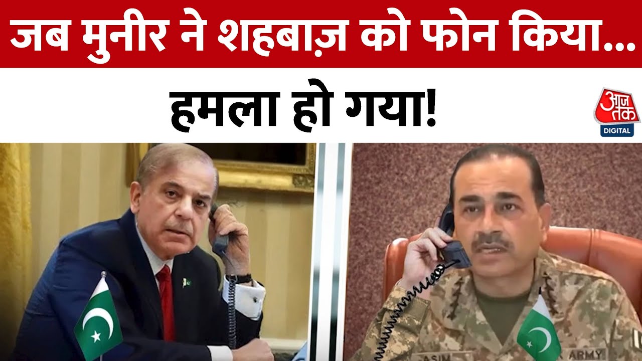 PAK पीएम ने कबूलनामा, 'भारत ने 9-10 मई को नूरखान एयरबेस समेत कई ठिकाने किए तबाह'