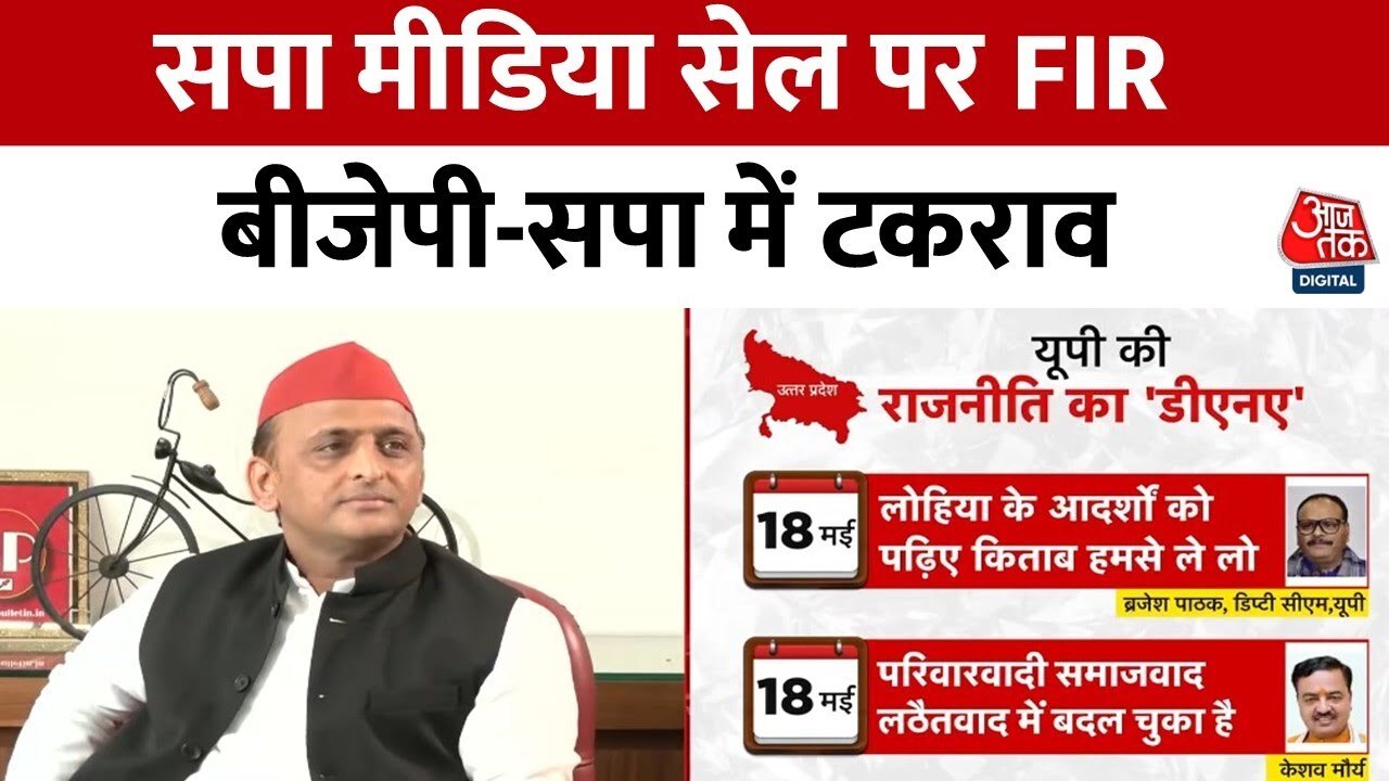 Uttar Pradesh: Political uproar over DNA, FIR