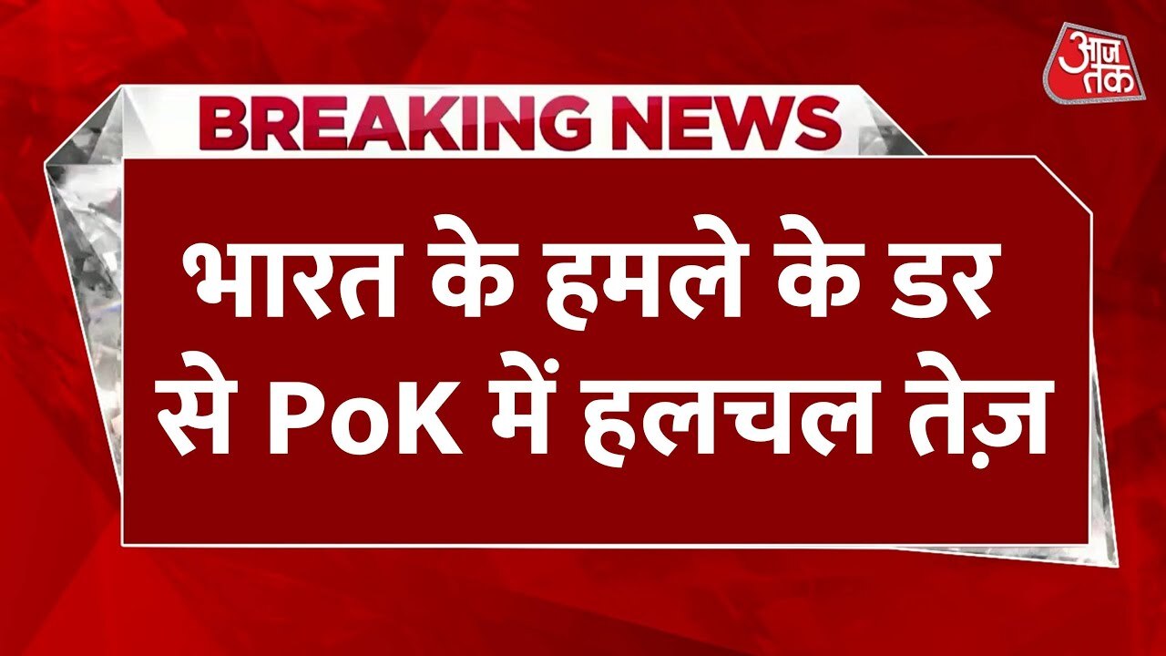 Watch out: Tension in PoK! Order to stock up on rations.