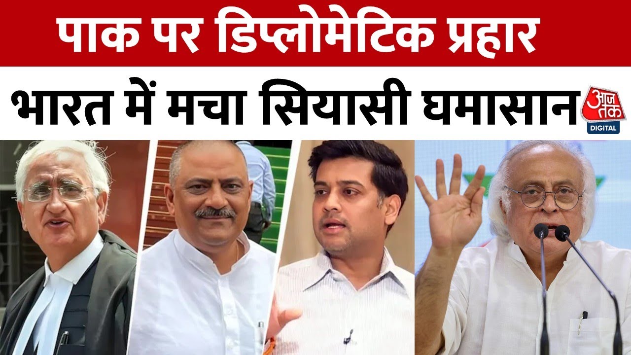 Why is there a conflict at home while the team is abroad surrounding Pakistan?