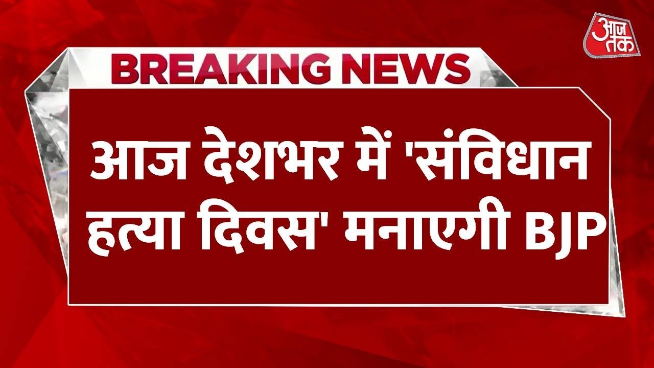 50 years of Emergency: BJP attacks Congress on Constitution Murder Day