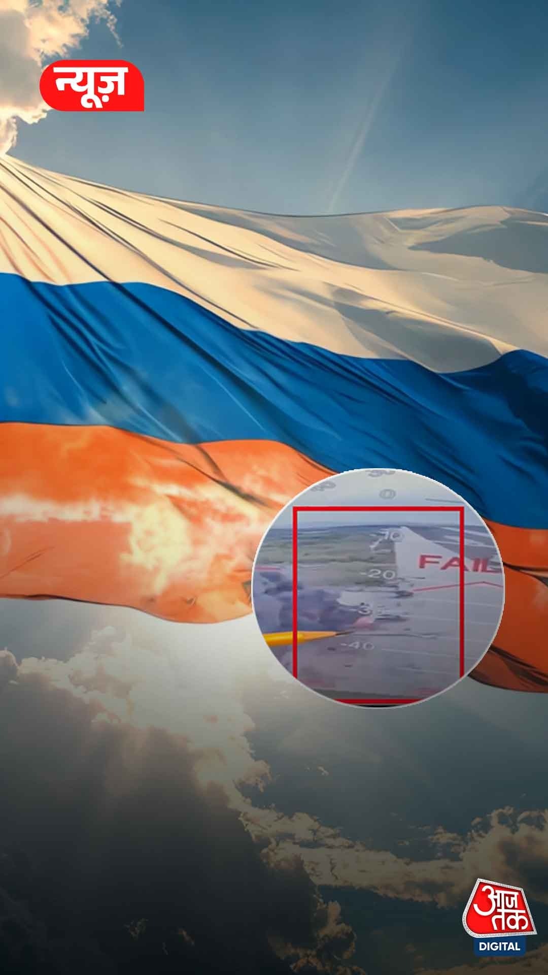 Ukraine ने Russia के एयरबेस पर किया ड्रोन अटैक