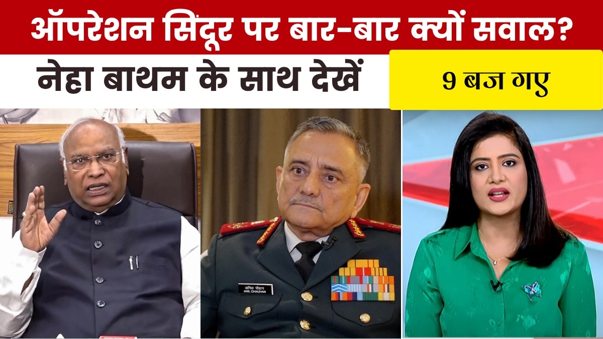 CDS का बयान... ऑपरेशन सिंदूर पर सियासी घमासान, देखें '9 बज गए'