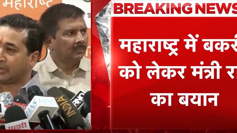 'वर्चुअल बकरीद की अपील क्यों नहीं?', देखें पर्यावरणविदों को महाराष्ट्र के मंत्री नितेश राणे की फटकार