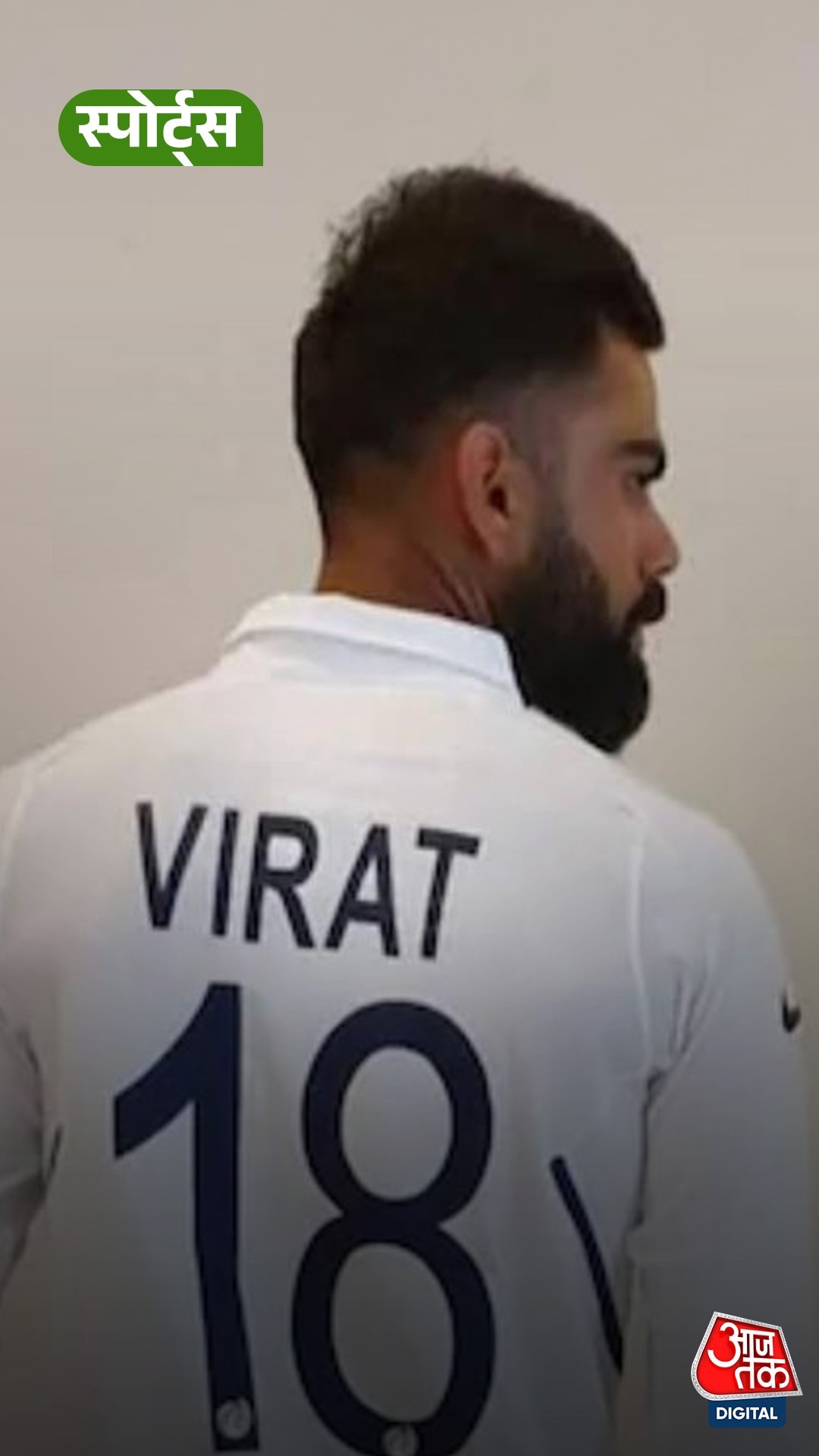 क्या Virat Kohli की जर्सी BCCI रिटायर कर देगी?