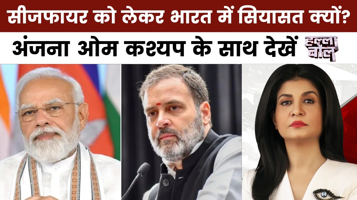 हल्ला बोल: 'युद्धविराम' पर भारत में तकरार, विपक्ष क्यों चाहता है संसद का विशेष सत्र?