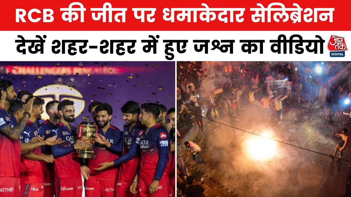 RCB की ऐतिहासिक खिताबी जीत पर जोरदार जश्न, झूमे फैंस, देखें
