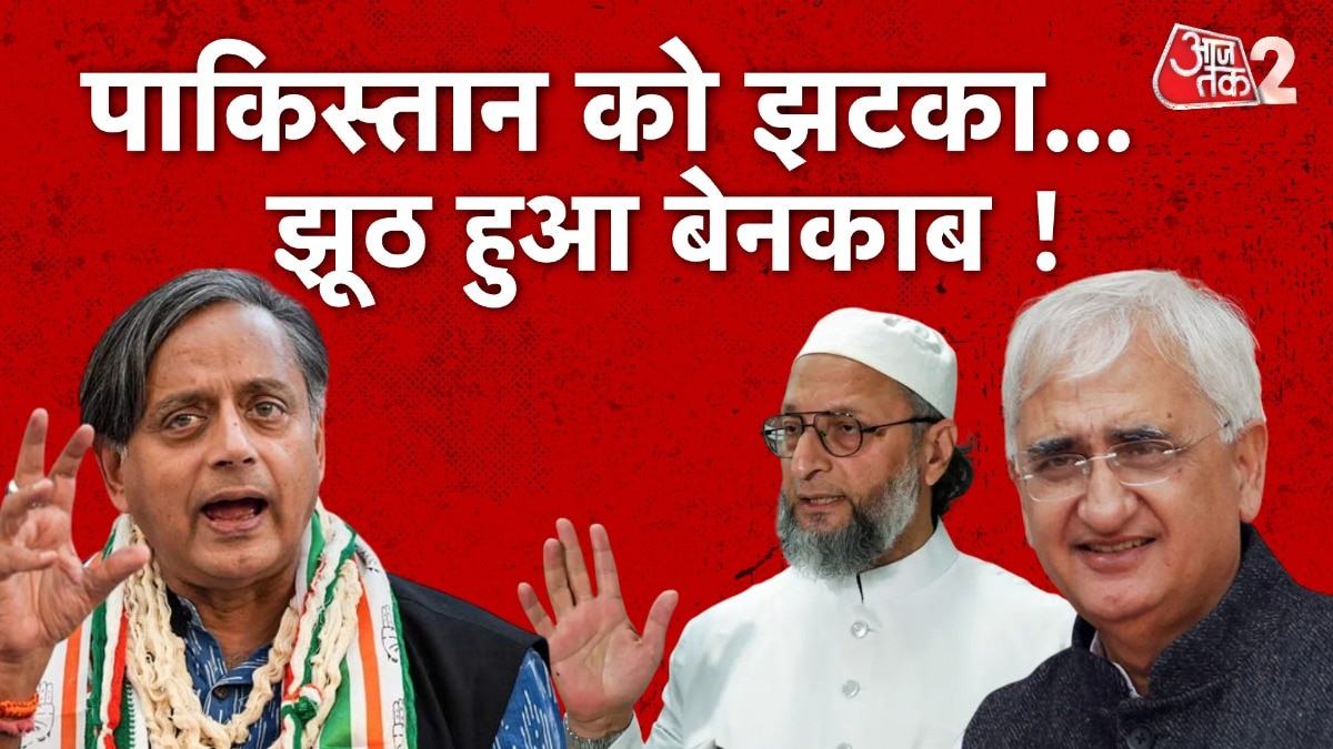 पाक की पोल खोलकर भारत लौट रहा डेलिगेशन, पक्ष-विपक्ष में क्यों घमासान?