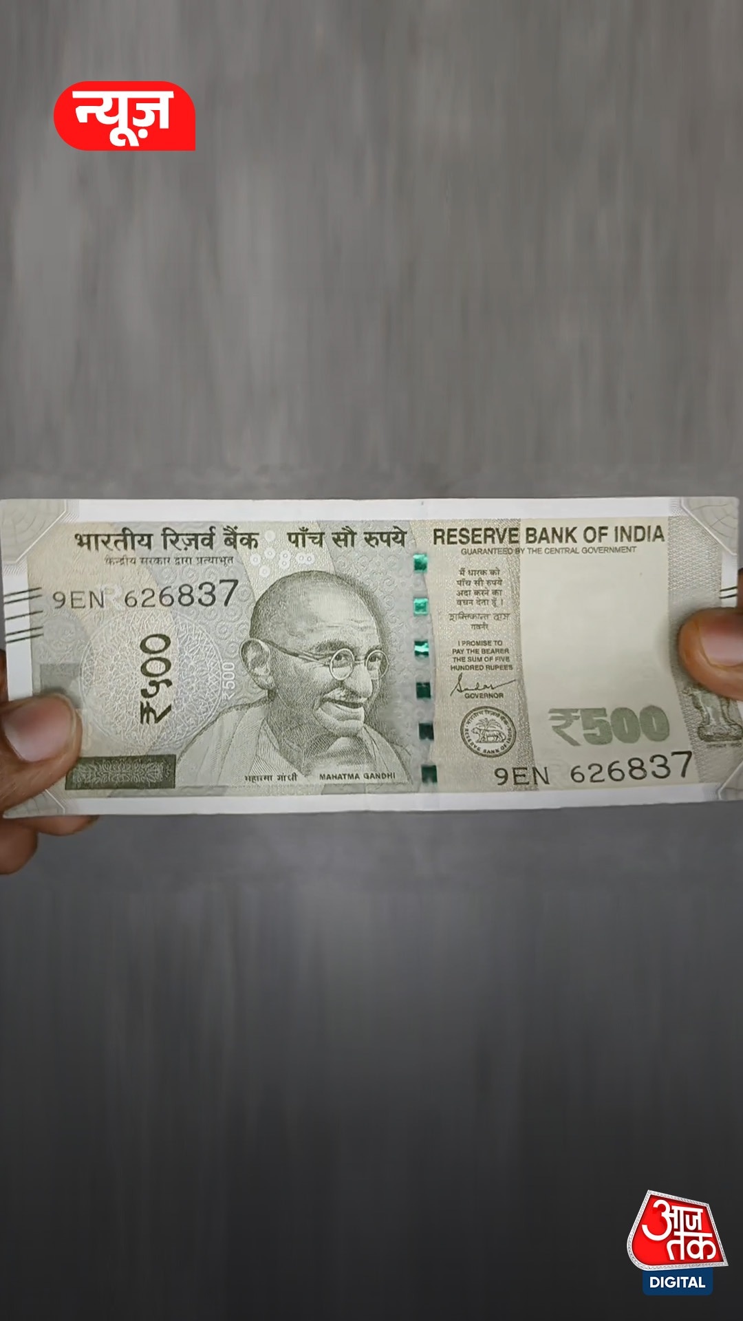 500 रुपये का नोट बंद होगा? RBI ने दिया इस पर बयान