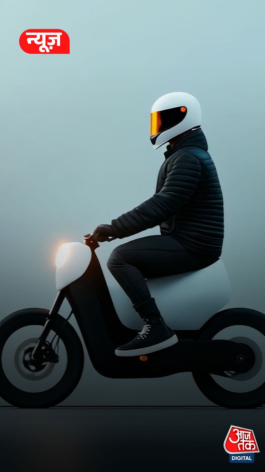 China: नमक से चलने वाला स्कूटर, 15 मिनट में होगा चार्ज!