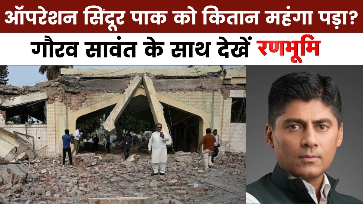 रणभूमि: ऑपरेशन सिंदूर में पाक की अहम जगहें खाक, भारतीय सेना के शौर्य के नए सबूत