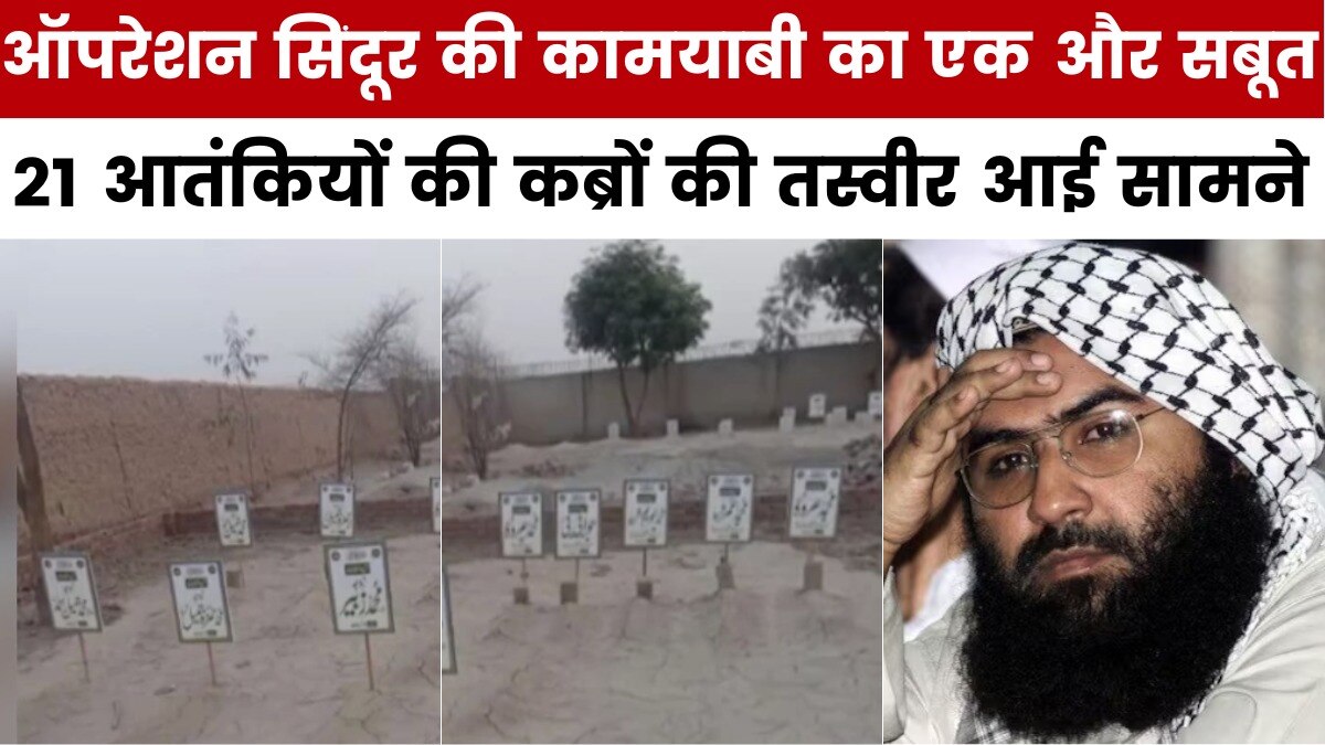 Bahawalpur Graveyard built for 21 terrorists