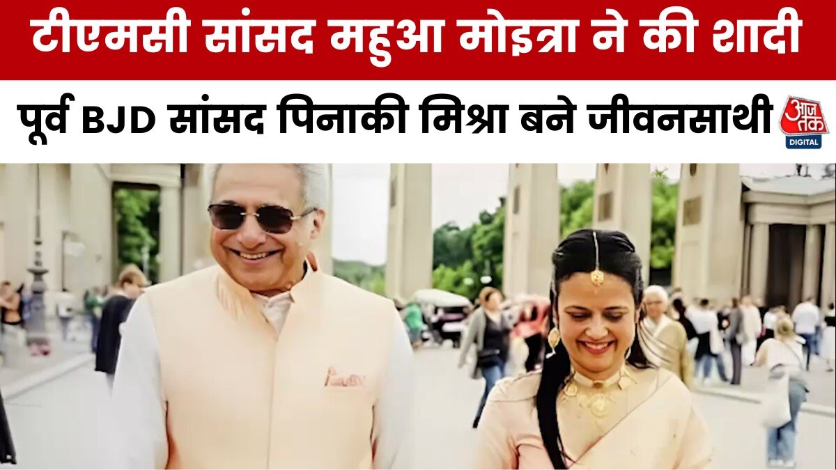 Mahua Moitra and former BJD MP Pinaki Mishra