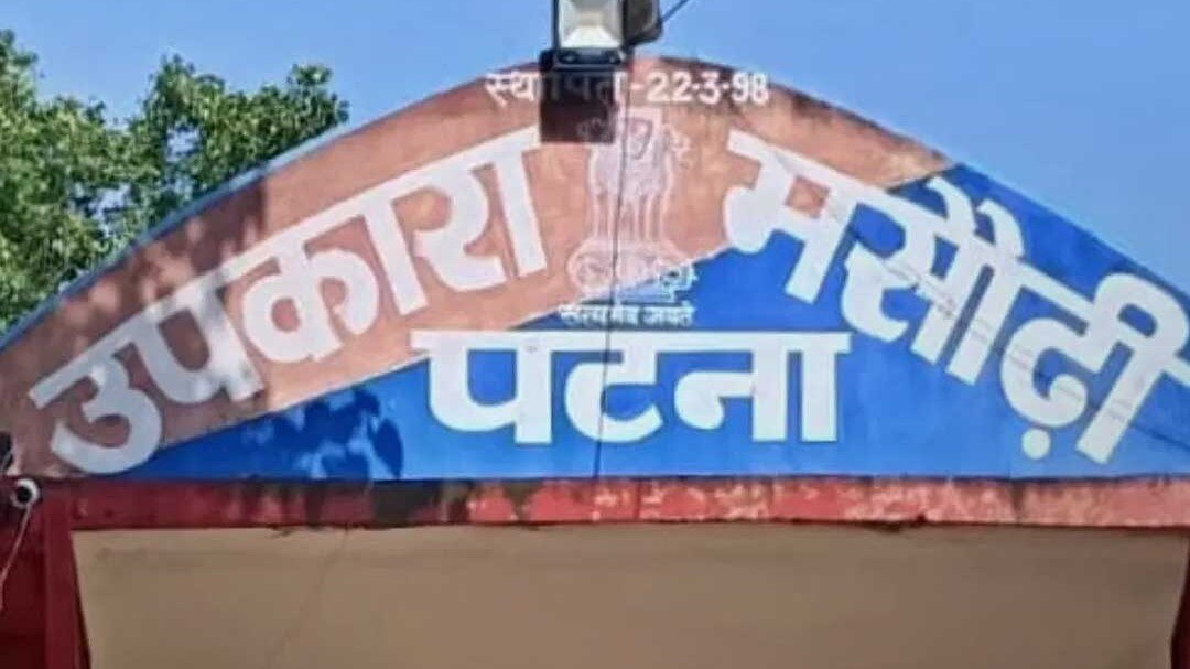Masaurhi sub jail of Patna Viral Video