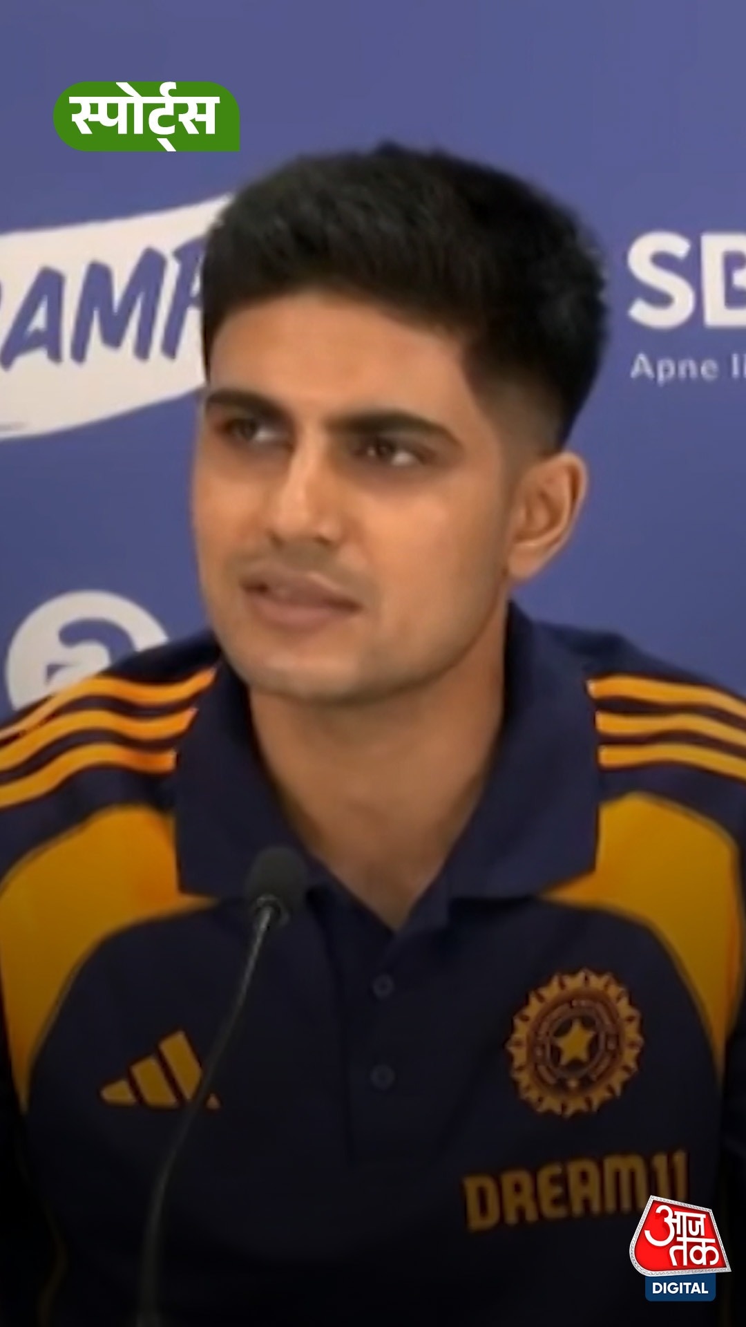 Test की कप्तानी को लेकर Gill ने दिया बड़ा बयान