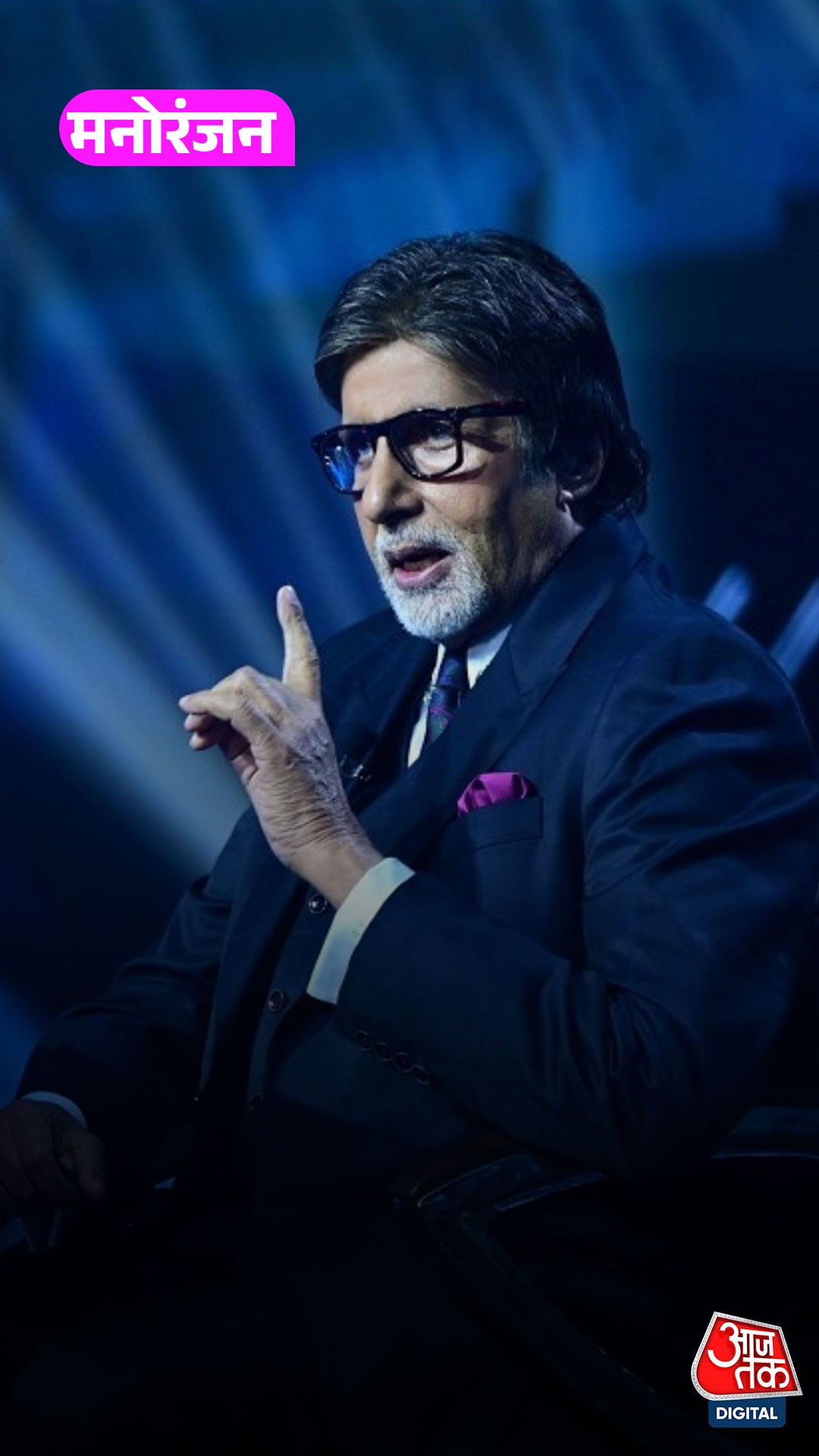 नॉन वेज-शराब से क्यों दूर हुए थे Amitabh? बताया...
