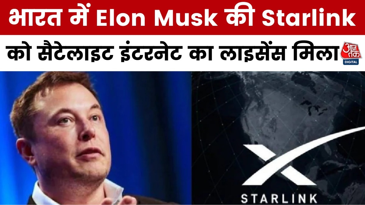 Starlink received approval in India