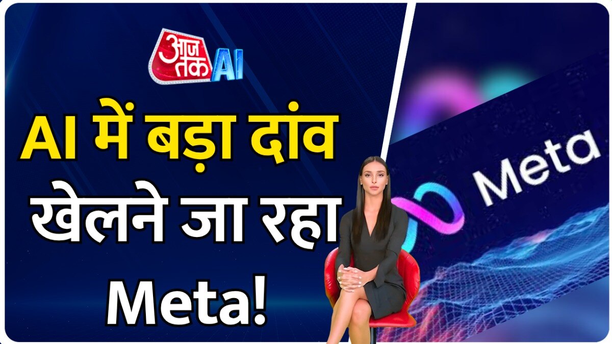 स्केल AI के स्टार्टअप में 10 बिलियन डॉलर से ज्यादा कैसे होंगे निवेश? देखें