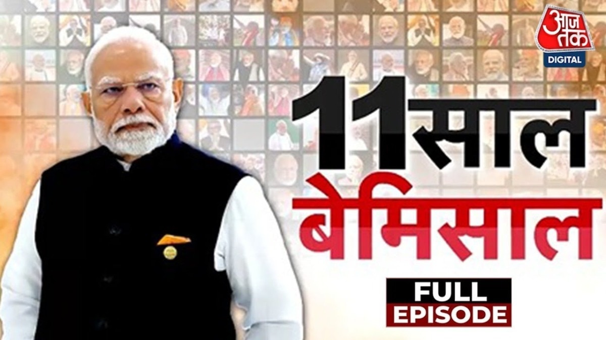 PM मोदी ने पिछले 11 साल में लिए कौन से ऐतिहासिक फैसले? देखें पूरी रिपोर्ट