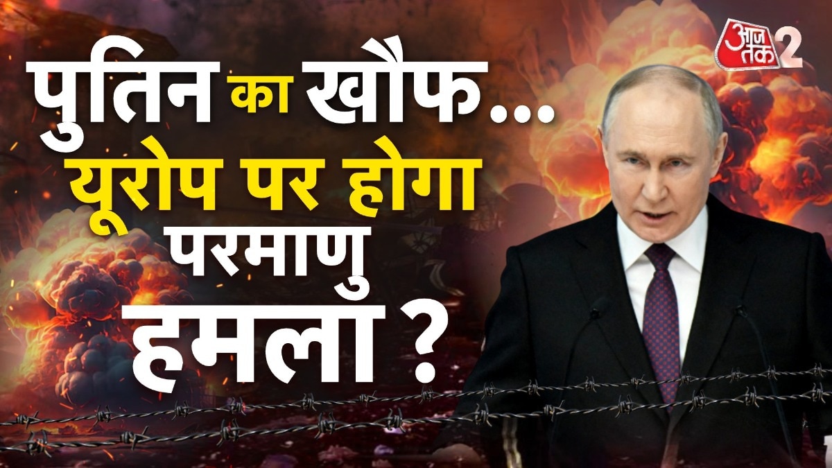 रूस को लेकर अमेरिका का दावा, यूक्रेन पर होगा बड़ा अटैक, देखें