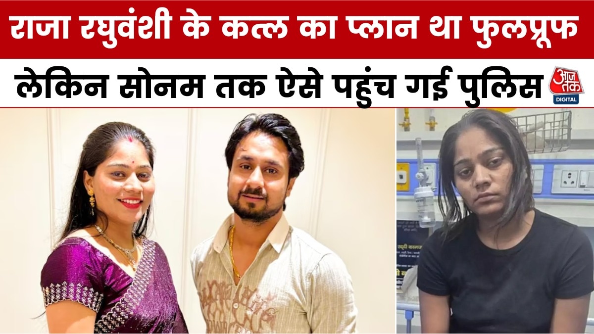 Raja Raghuvanshi and Sonam Raghuvanshi