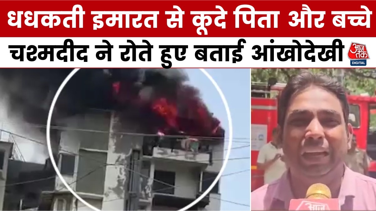 Tragic Fire accident in Dwarka Sector 13