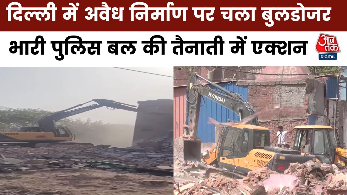 दिल्ली के गोविंदपुरी में DDA की जमीन से अवैध कब्जे हटाने के लिए बुलडोजर एक्शन, देखें