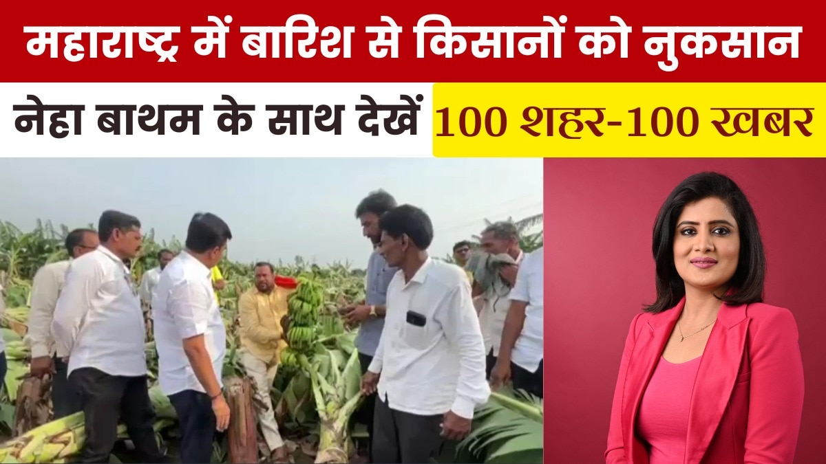 100 Shehar 100 Khaar Farmers loss