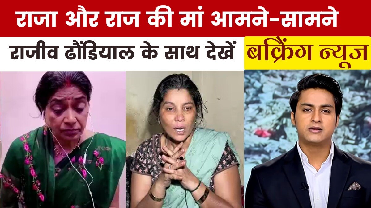 Breaking News Raja Raj Mother