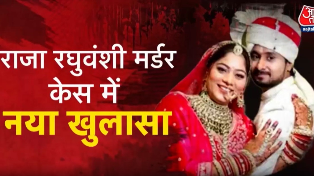 Sonam Clues in Raja Murder Case