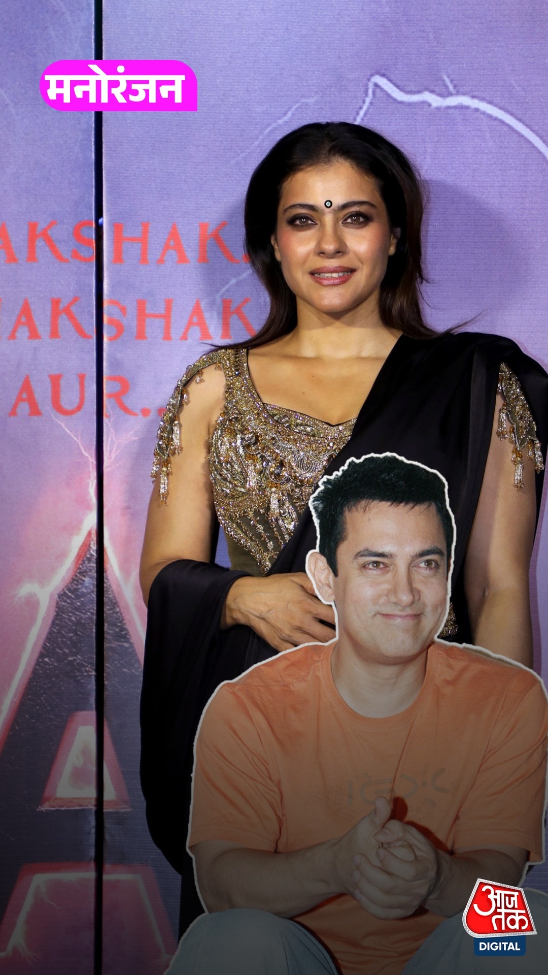 Aamir की '3 Idiots' करने से Kajol ने किया था इनकार? 