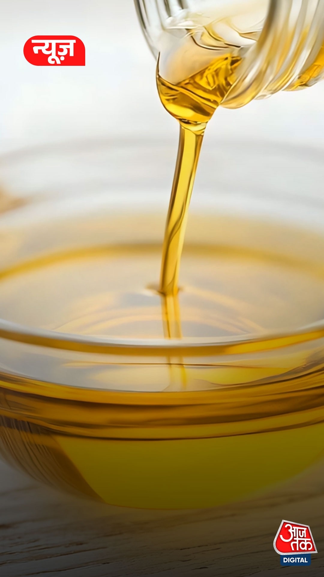 खाने का oil होगा सस्ता, सरकार ने घटाया Custom Duty
