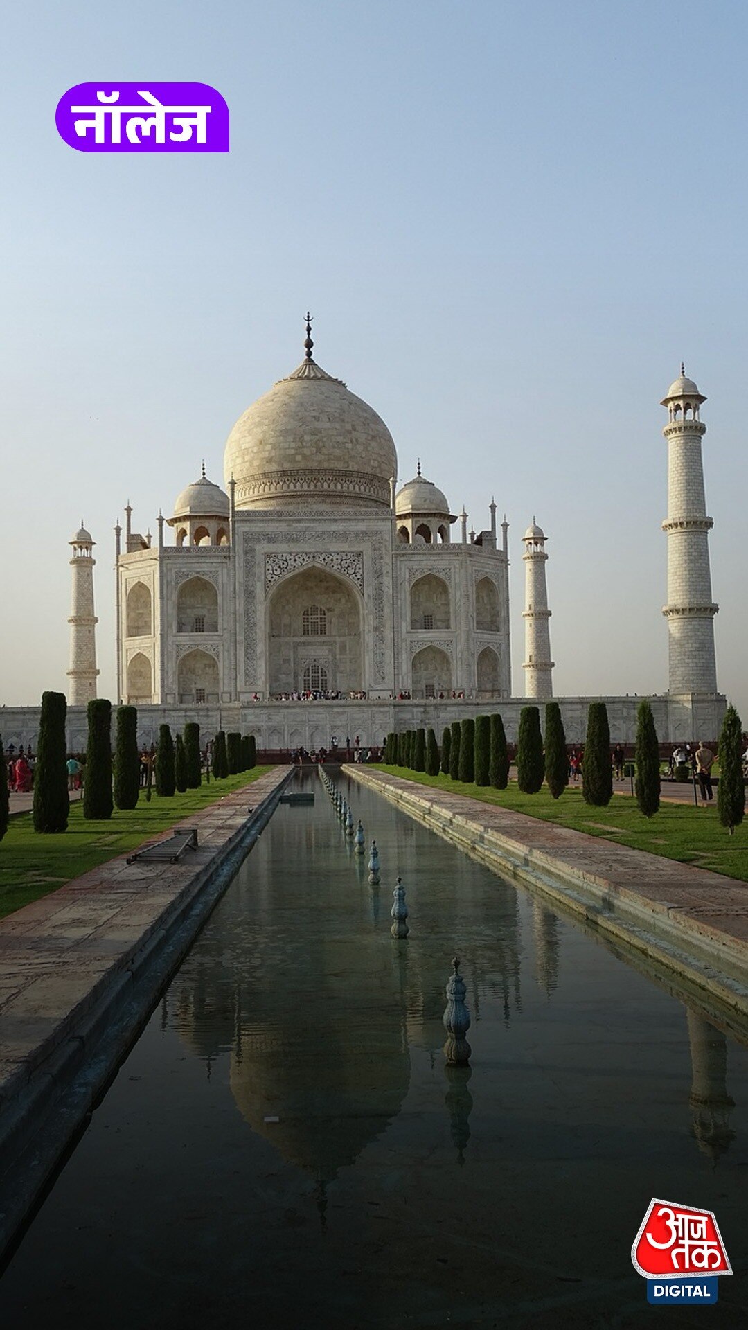 क्या Taj Mahal की छत में है कोई छेद? जानिए...