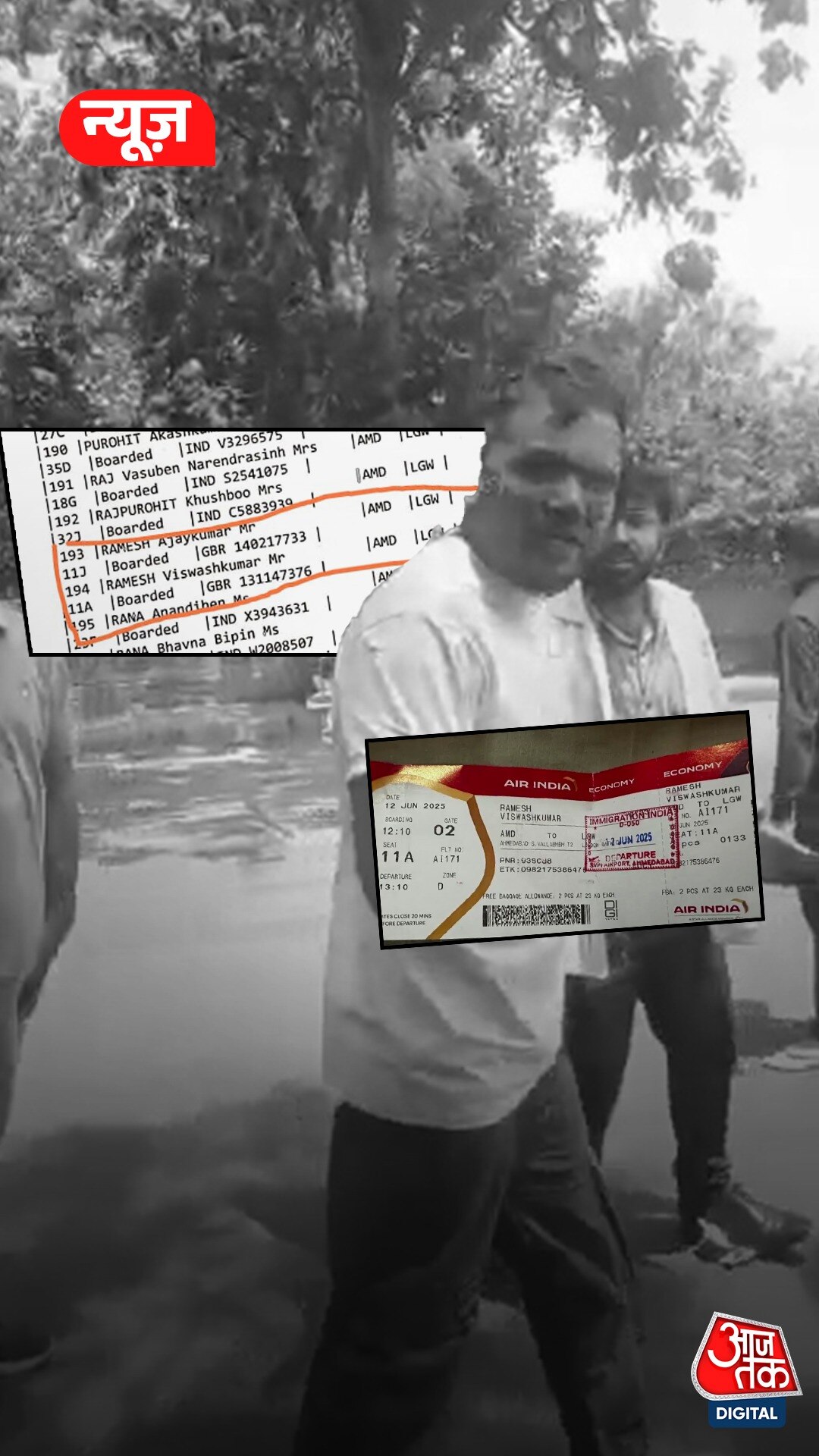 Ahmedabad Plane Crash में जिंदा बचा शख्स, चलता दिखा