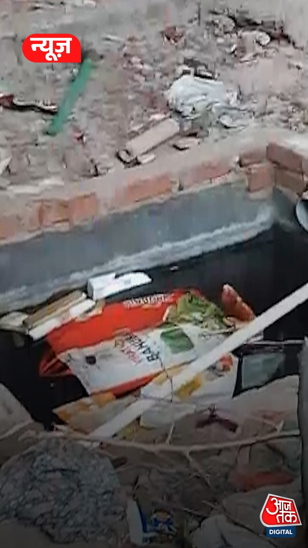 ग्रेटर नोएडा: पड़ोसी के सेप्टिक टैंक में डूबने 3 साल के बच्चे की मौत