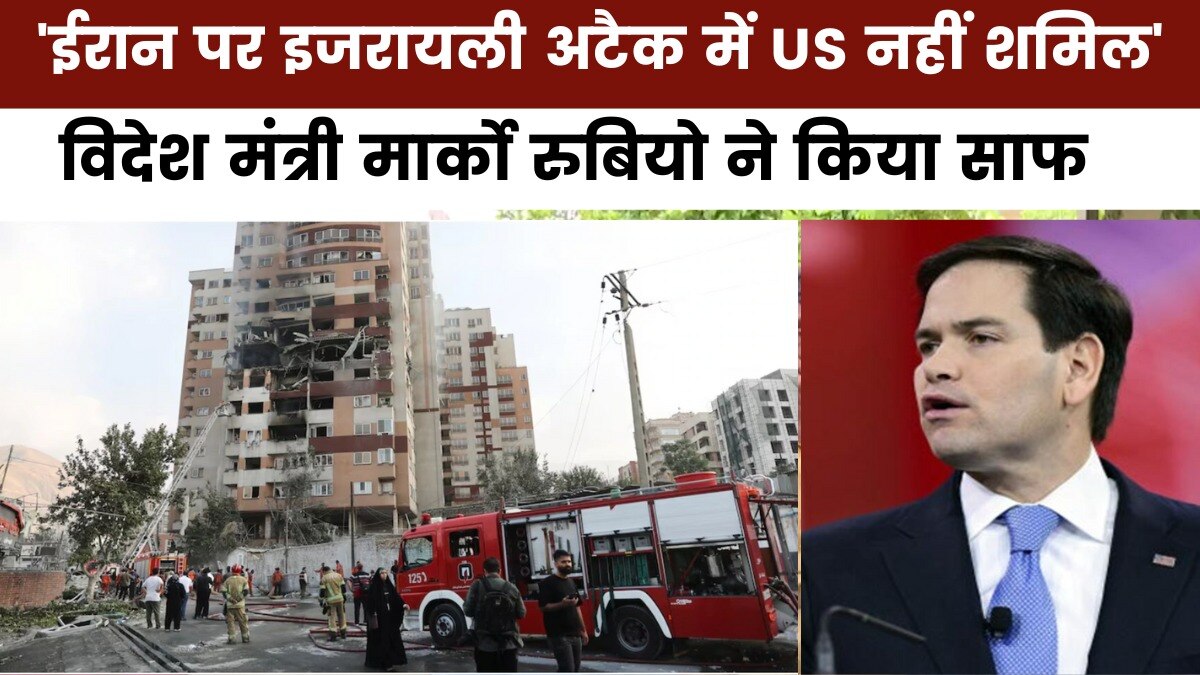 ईरान पर इजरायली हमले से अमेरिका ने झाड़ा पल्ला, देखें US Top-10