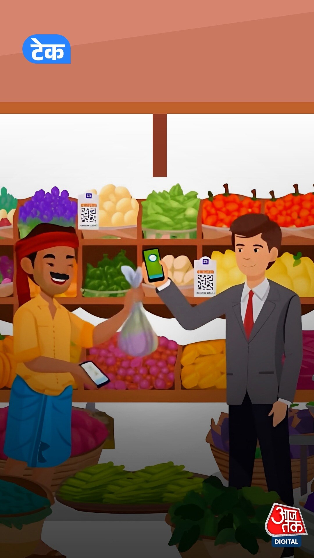 UPI में बड़ा बदलाव, अब दोगुनी स्पीड से होंगे ट्रांजैक्शन