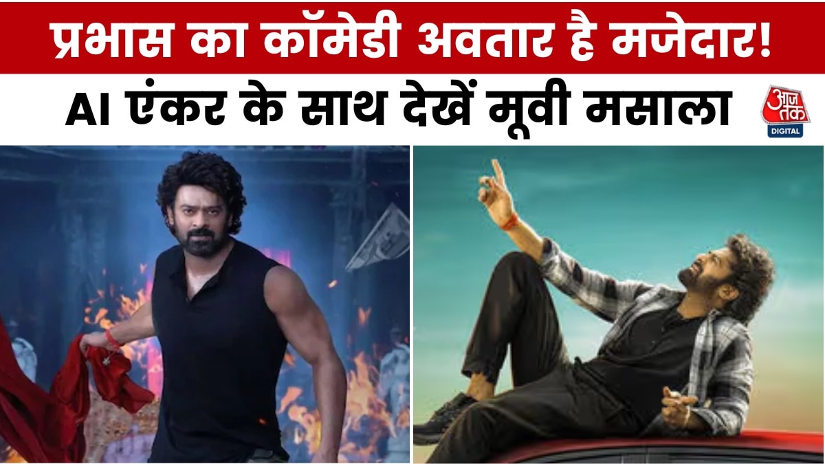 The Raja Saab teaser